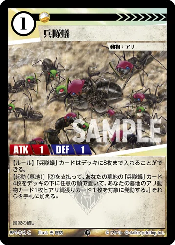 蟻ウィニーについて【アニマルカードゲーム】【ACG】｜シオン
