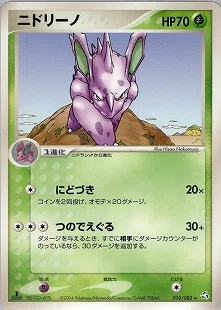 ADV-PCG】W虹杯で使ったニドクインのデッキレシピと概要【RS-PK