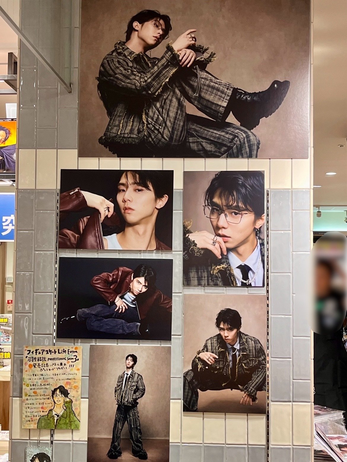 有隣堂アトレ恵比寿店で羽生結弦PROFESSIONAL Season3とフィギュア