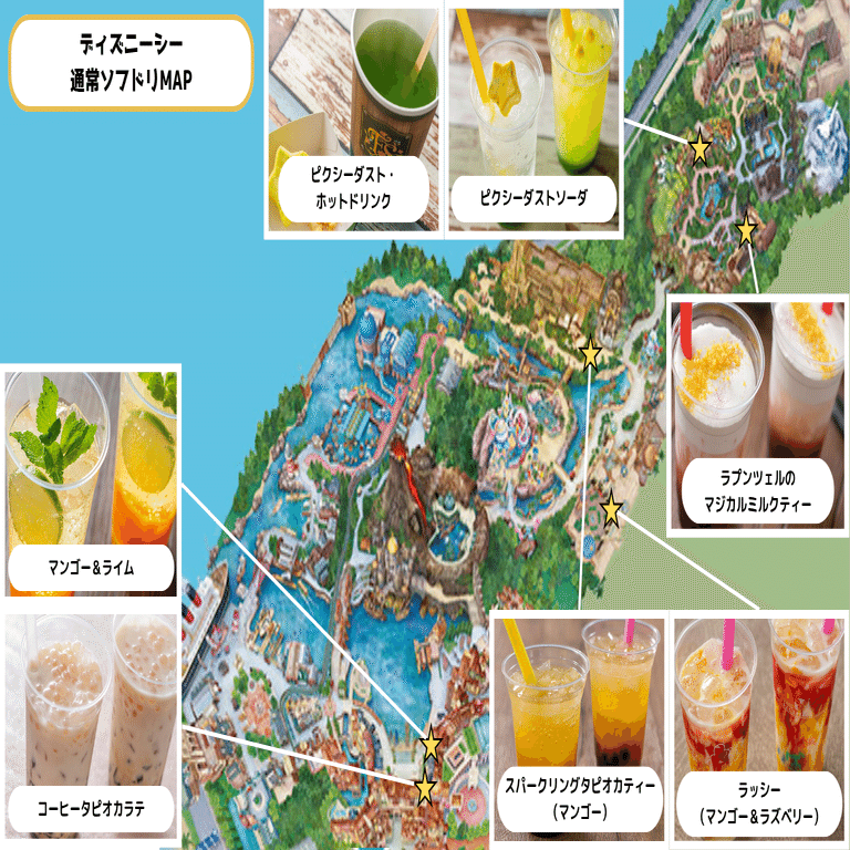 東京ディズニーシー ソフドリMAP（2025Summer）｜Friday