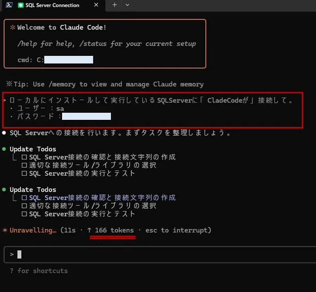 Claude CodeがWindowsにネイティブ対応！SQL Serverでテーブル自動作成してみた｜株式会社クリプテックス