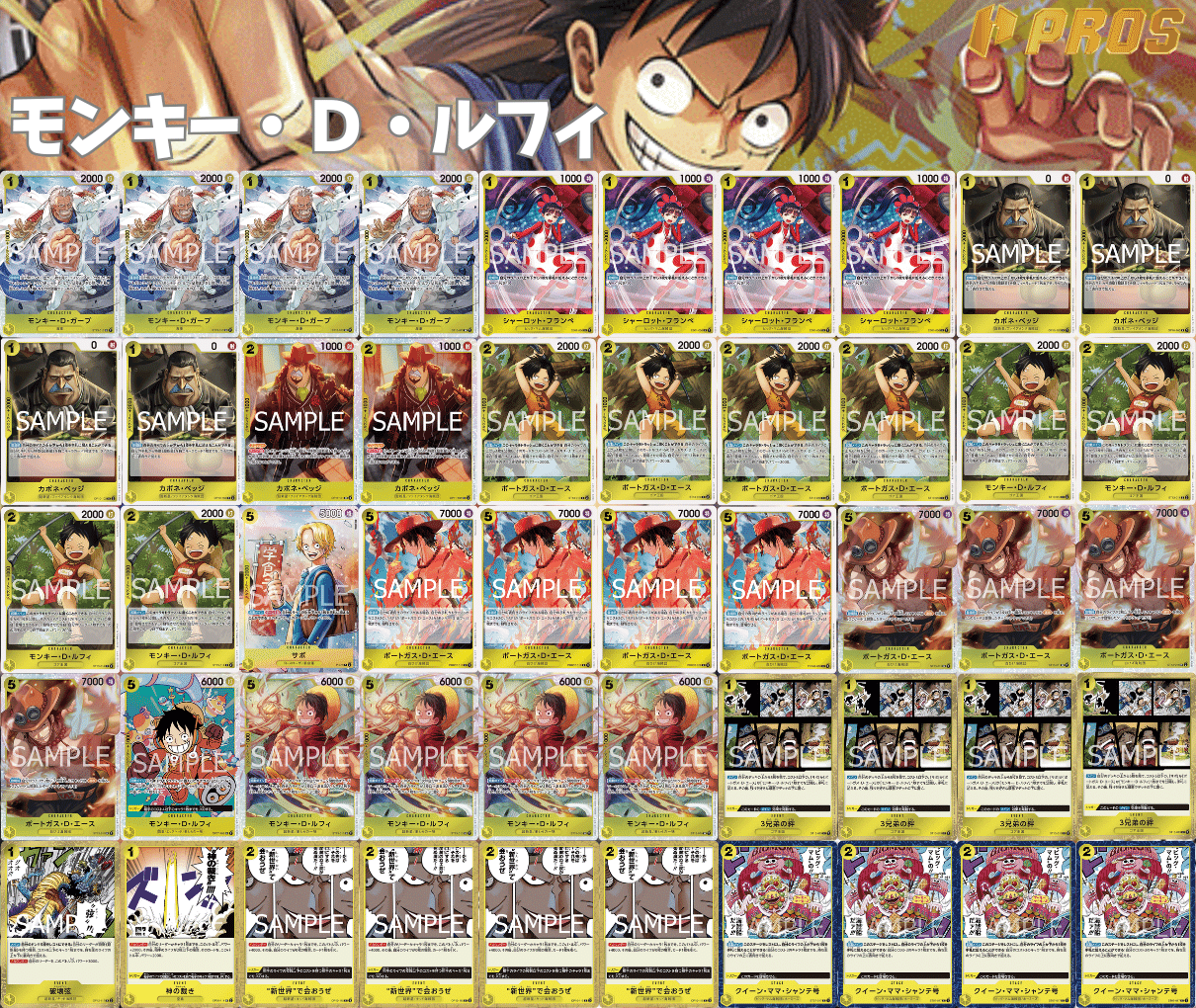 黒黄ルフィ　デッキ　高レアリティ 構築済みデッキ〕 黒黄ルフィデッキ | デッキ販売 | ワンピースカード