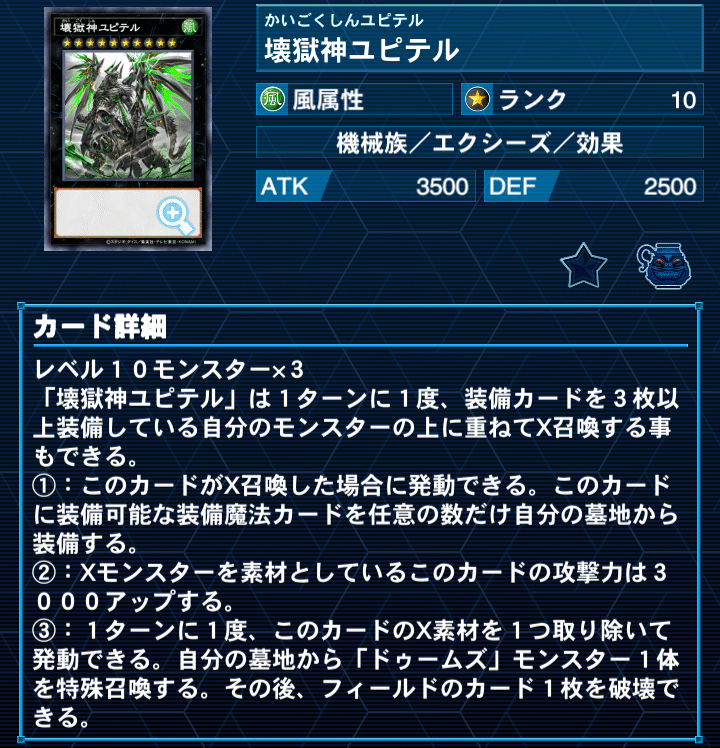 ドゥームズ】の基礎と構築案｜太陽