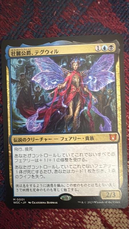 ポロムを買ったついでにエルドレインセトブを開けたら神話レアのM