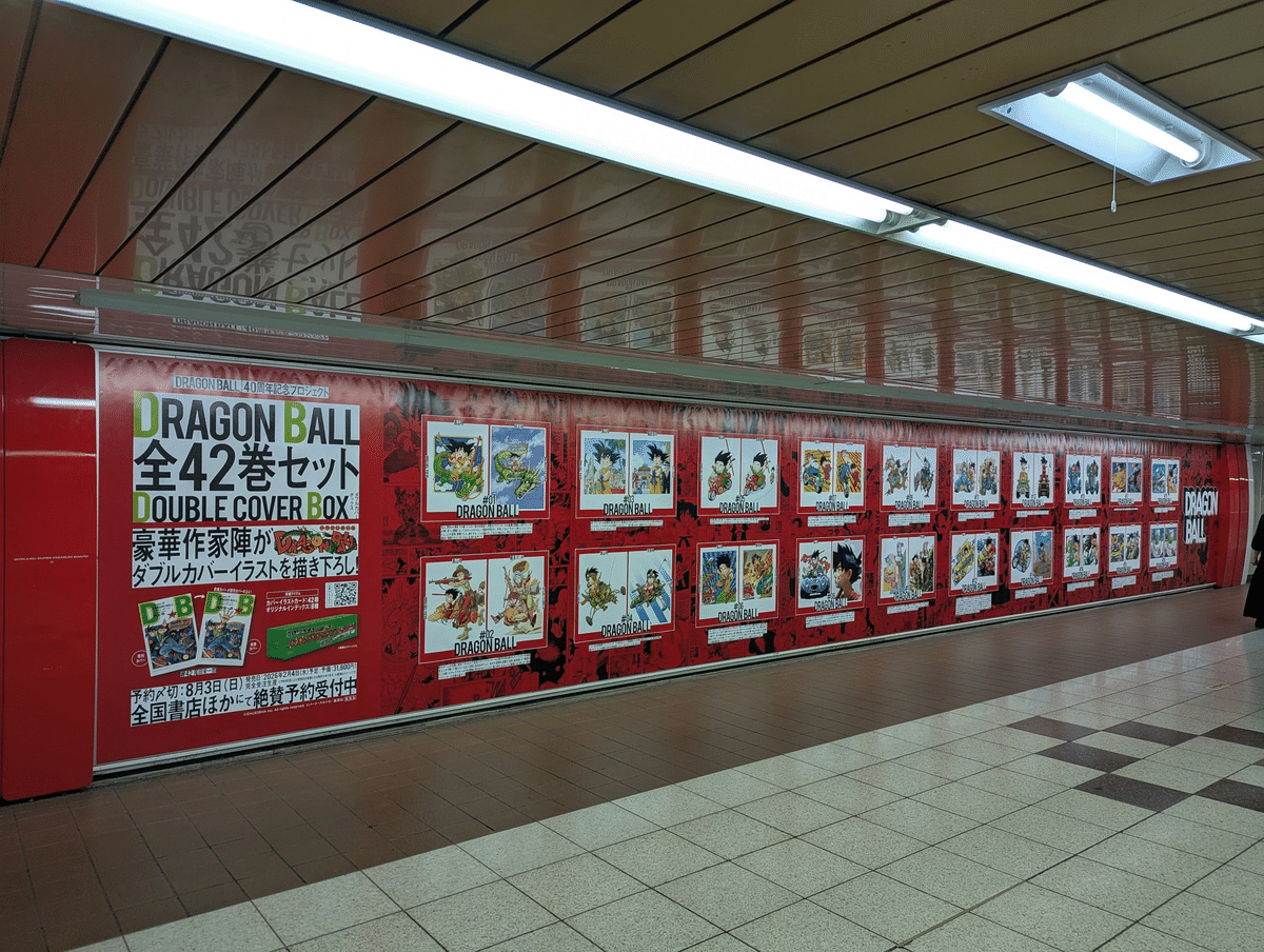 豪華作家陣による描き下ろしイラストも 「DRAGON BALL 全42巻