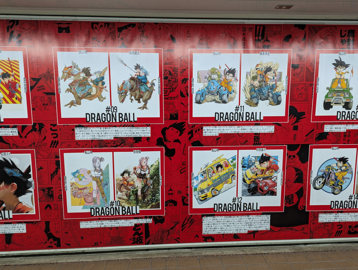 ドラゴンボール 全42巻　カバーイラスト　額装付　作家　描き下ろし　レア　非売品 40周年記念プロジェクト!!豪華作家陣のイラストがダブルカバーに