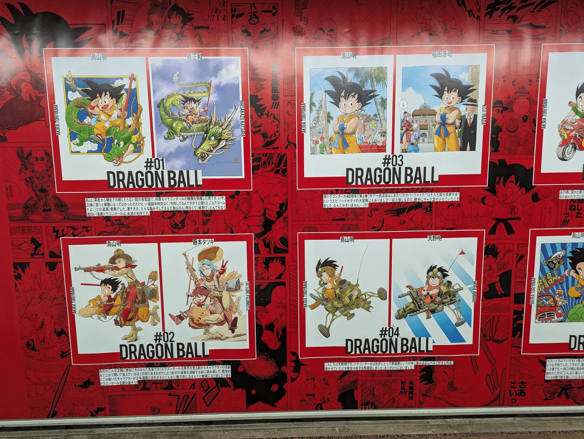 豪華作家陣による描き下ろしイラストも 「DRAGON BALL 全42巻セット 