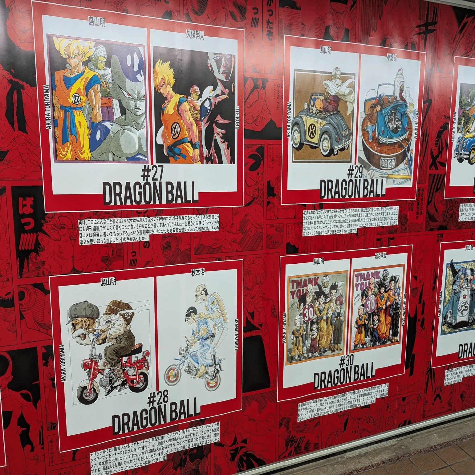 豪華作家陣による描き下ろしイラストも 「DRAGON BALL 全42巻セット 