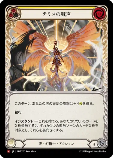 Flesh and Blood】Prism, Awakener of Solの全て（40,000字解説