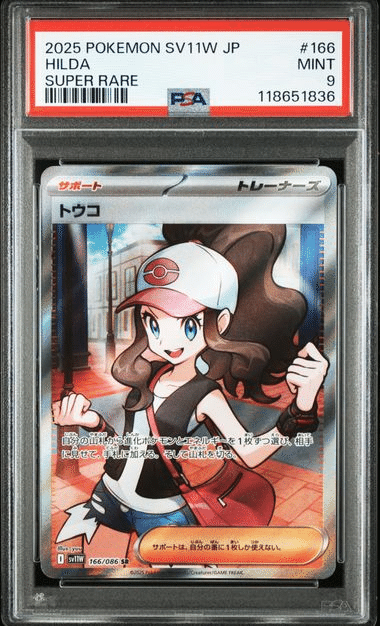 TCG】トレーディングカードをPSA鑑定に出してみました【レポート】｜も