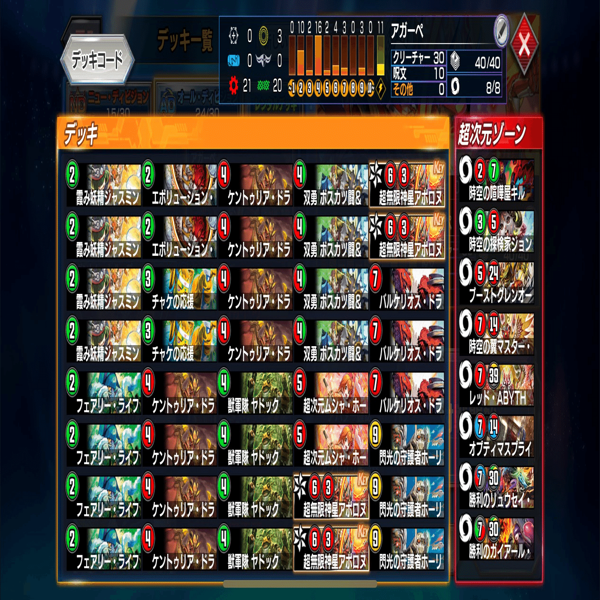 デュエプレ】赤緑アポロヌス・アガペリオス｜rina