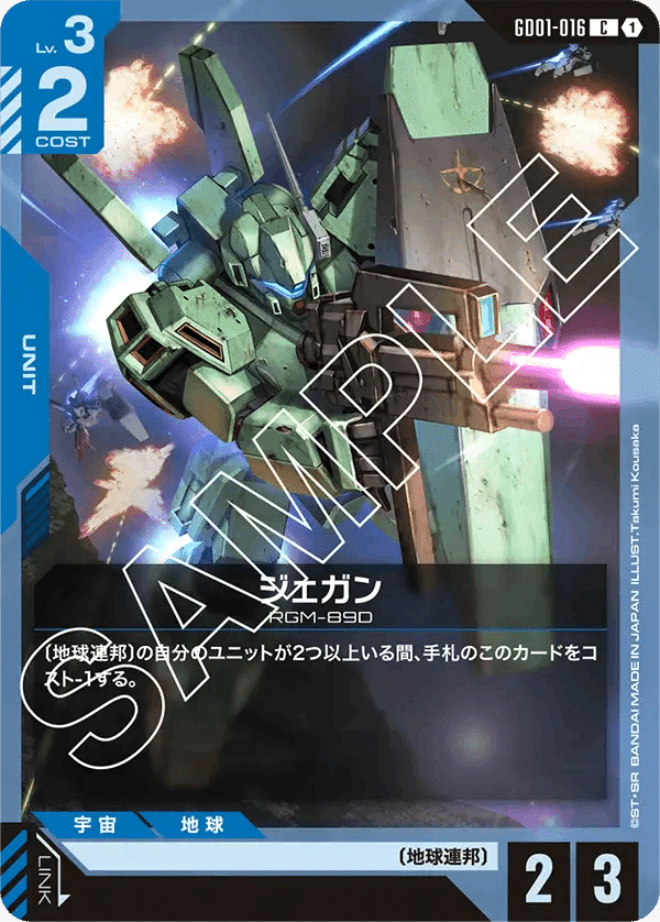 【構築済み】青白アグロ対策デッキ　ガンダムカードゲーム デッキ販売】青緑アグロ（ファースト）ガンダムカードゲーム