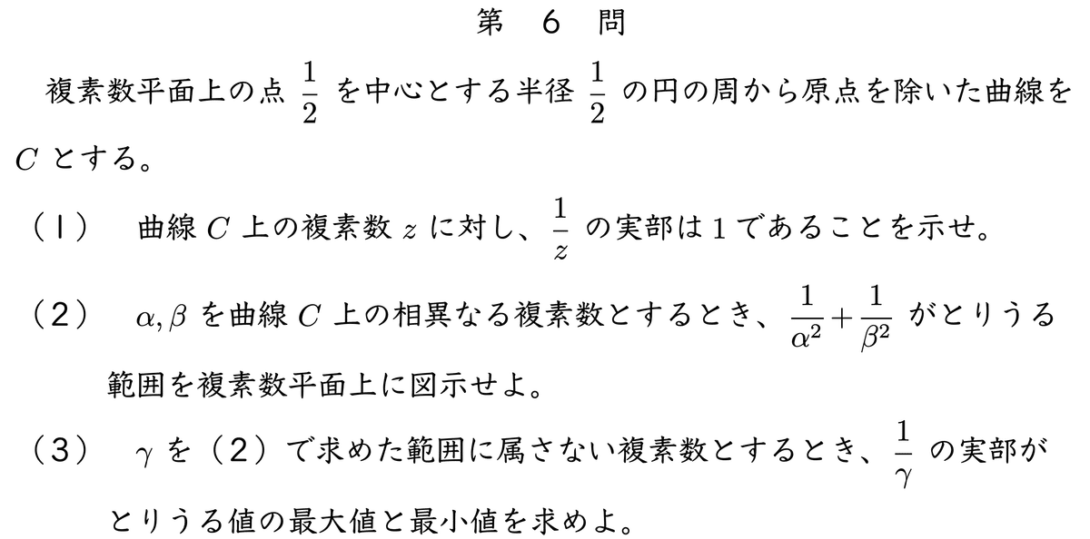 【駿台】2024年度数学EXS パワーアップ東大物理　パワーアップ東大理系数学 2025年度 東大理系数学第6問 解説＆類題｜世界一の数弱が東大理