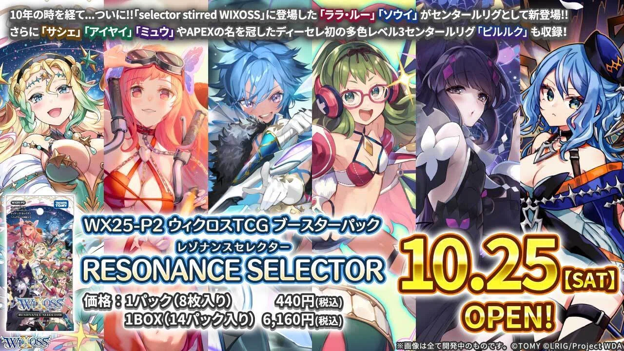 そこのお前！【冒険ウムル】のネガキャンは未内定ルリグ推しの心を