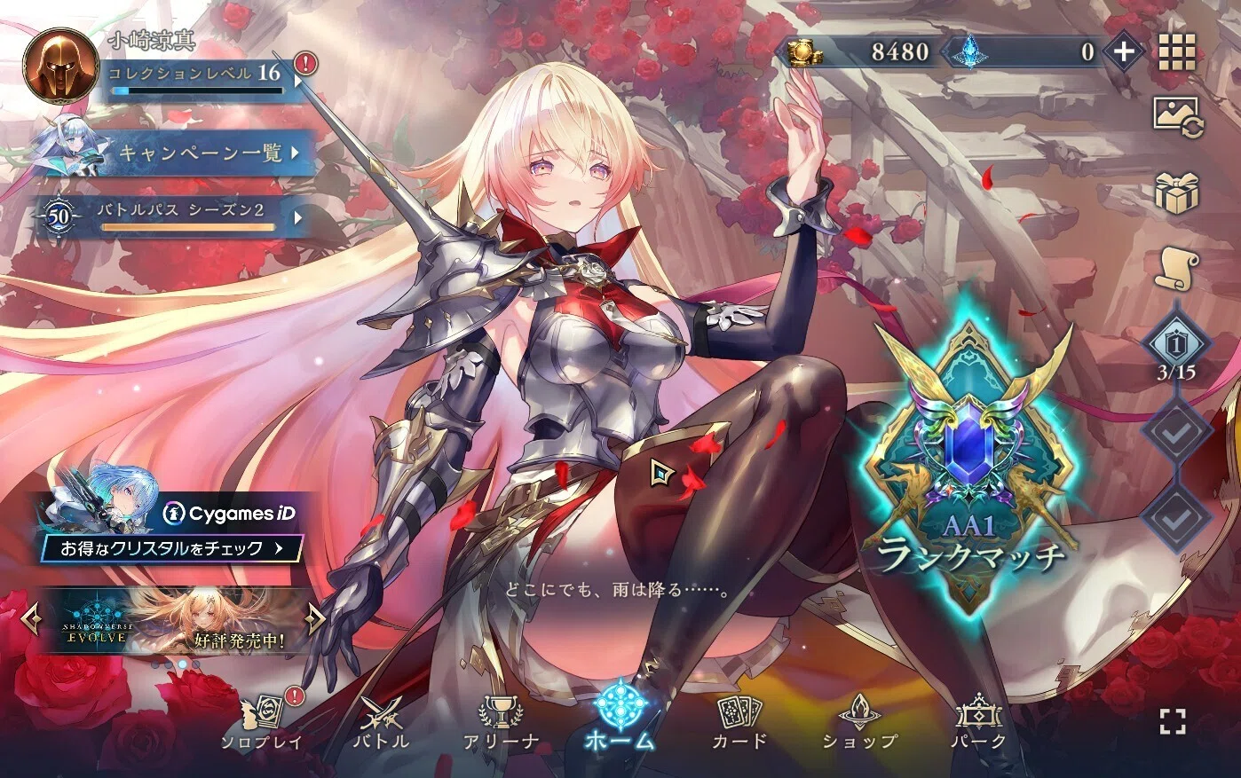 2025.07.31 Lately, I can't stop thinking about Titania｜うしろき