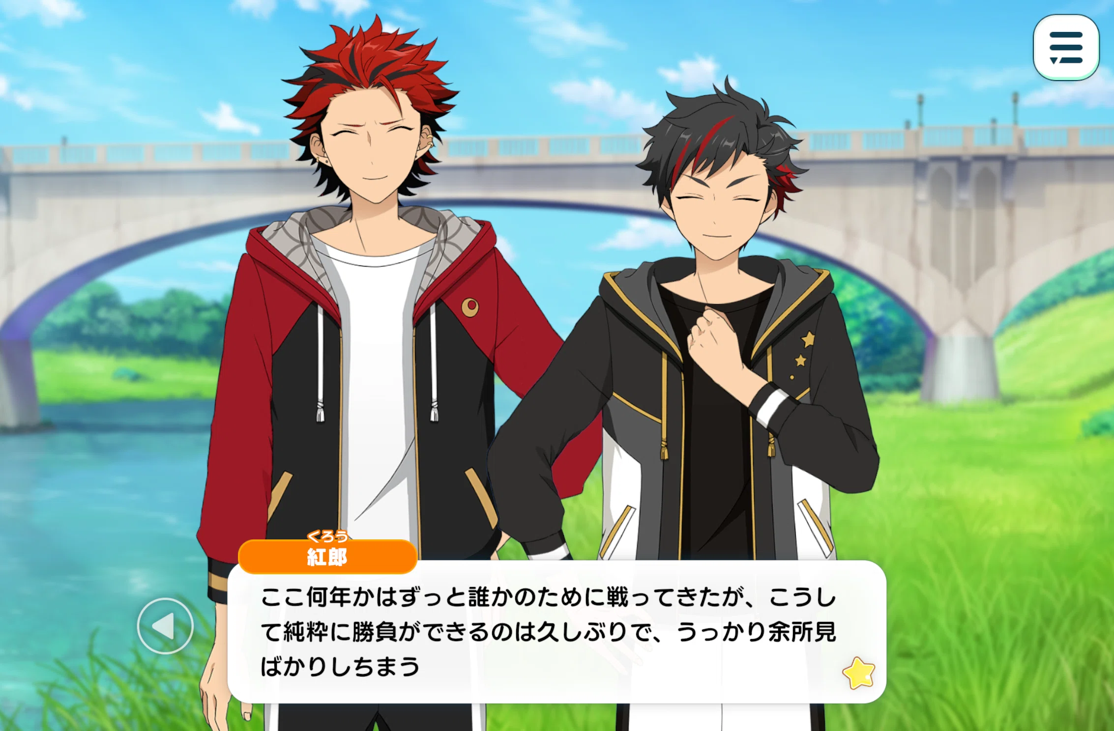 鬼龍紅郎は誰が為に