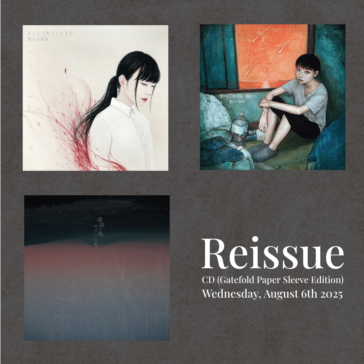 古書稀少 ニッポン症候群図鑑 あなたも危ない! 巷にあふれる118のシンドローム New Album