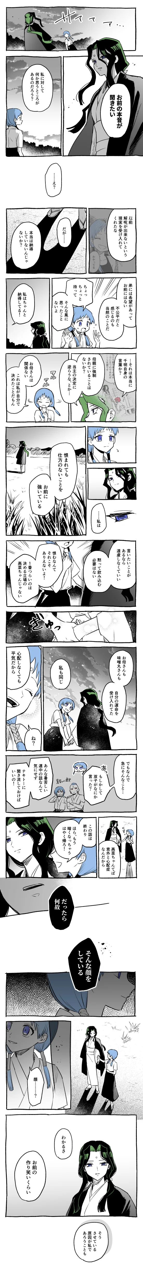 [Oreshika Play Log #77.5] War God: The Legend of Komegami Akatsuki｜しゃけ沢