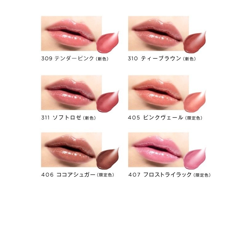 Opera】リップ新色2025年08月発売｜パーソナルカラー分析予測｜つばき