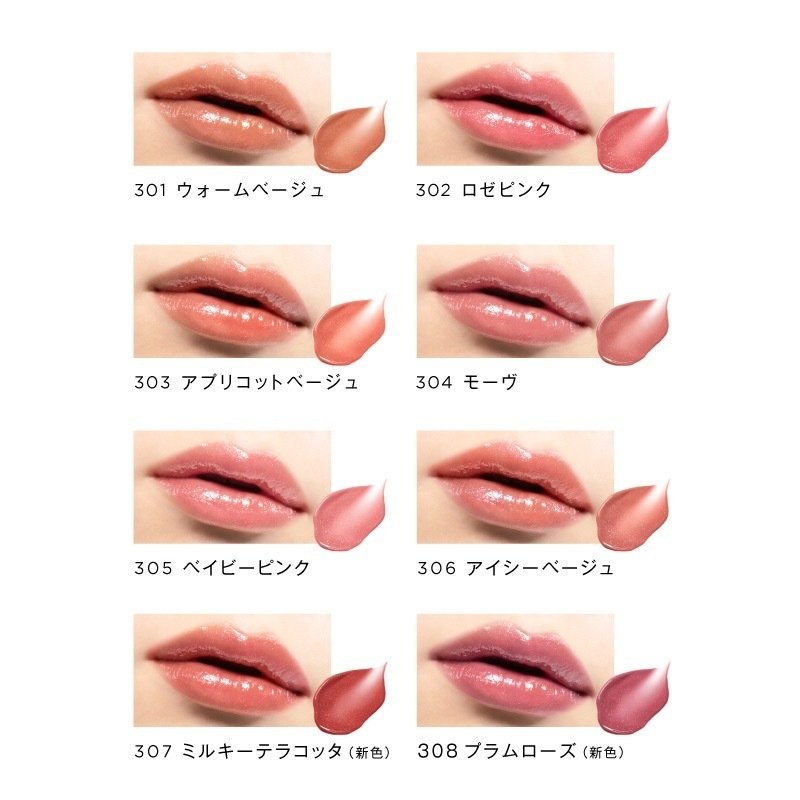 Opera】リップ新色2025年08月発売｜パーソナルカラー分析予測｜つばき