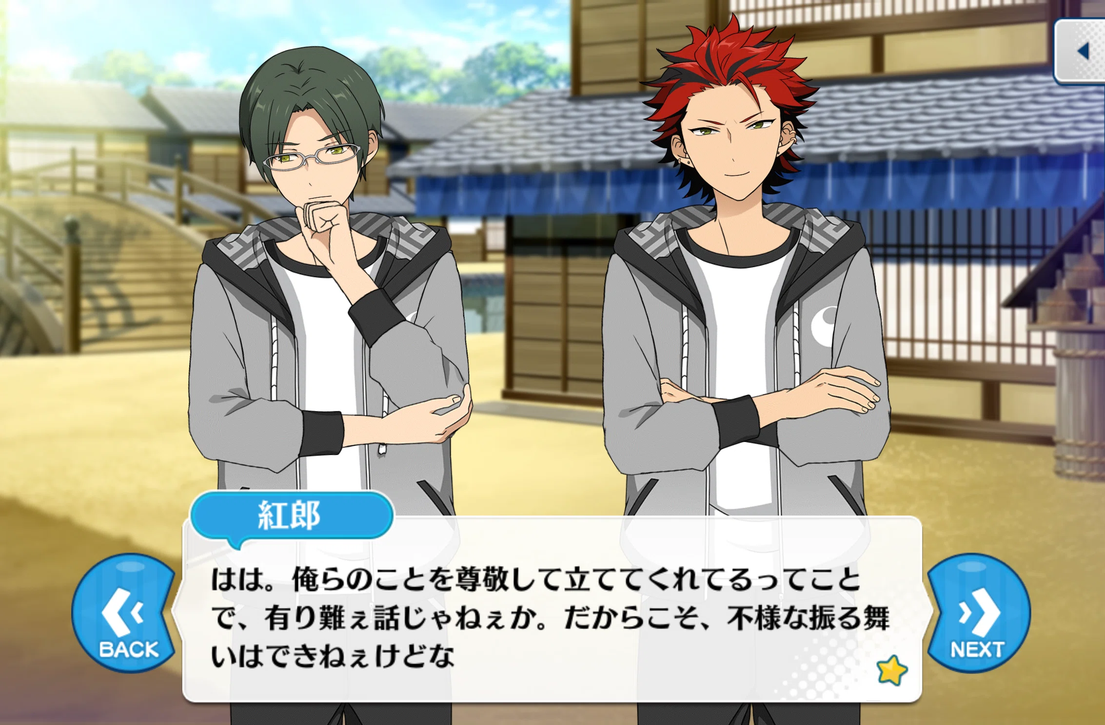 鬼龍紅郎は誰が為に