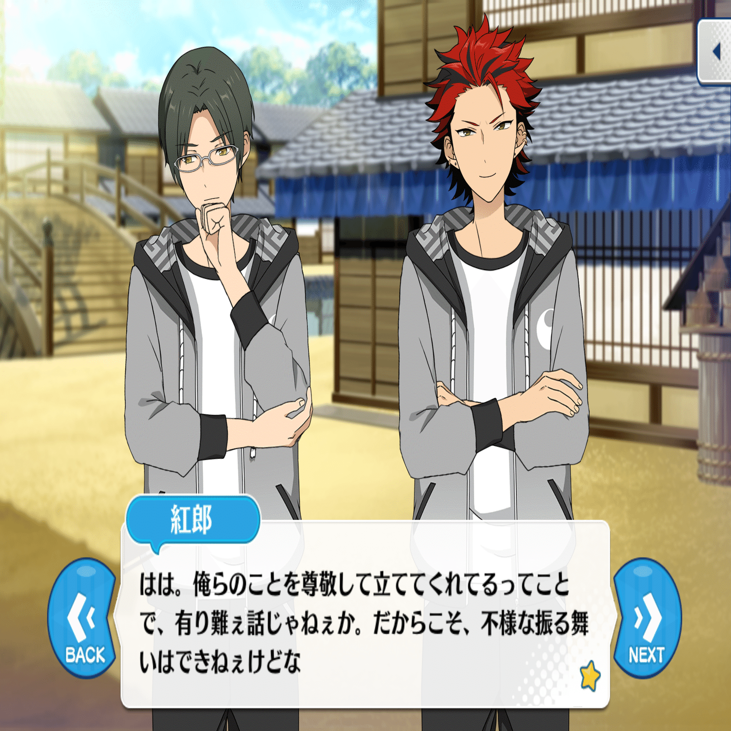 鬼龍紅郎は誰が為に