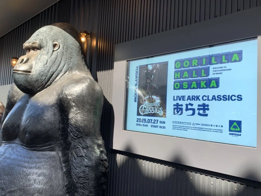 あなたの歌う銀河｜7月27日の日記（LIVE ARK CLASSICS）｜さいわい