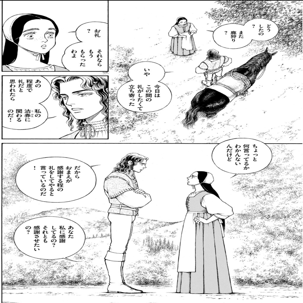 [漫画]　チューザレ　惣領冬実 惣領冬実『カンツォニエーレ チェーザレ番外編』 〜めっちゃ少女漫画で