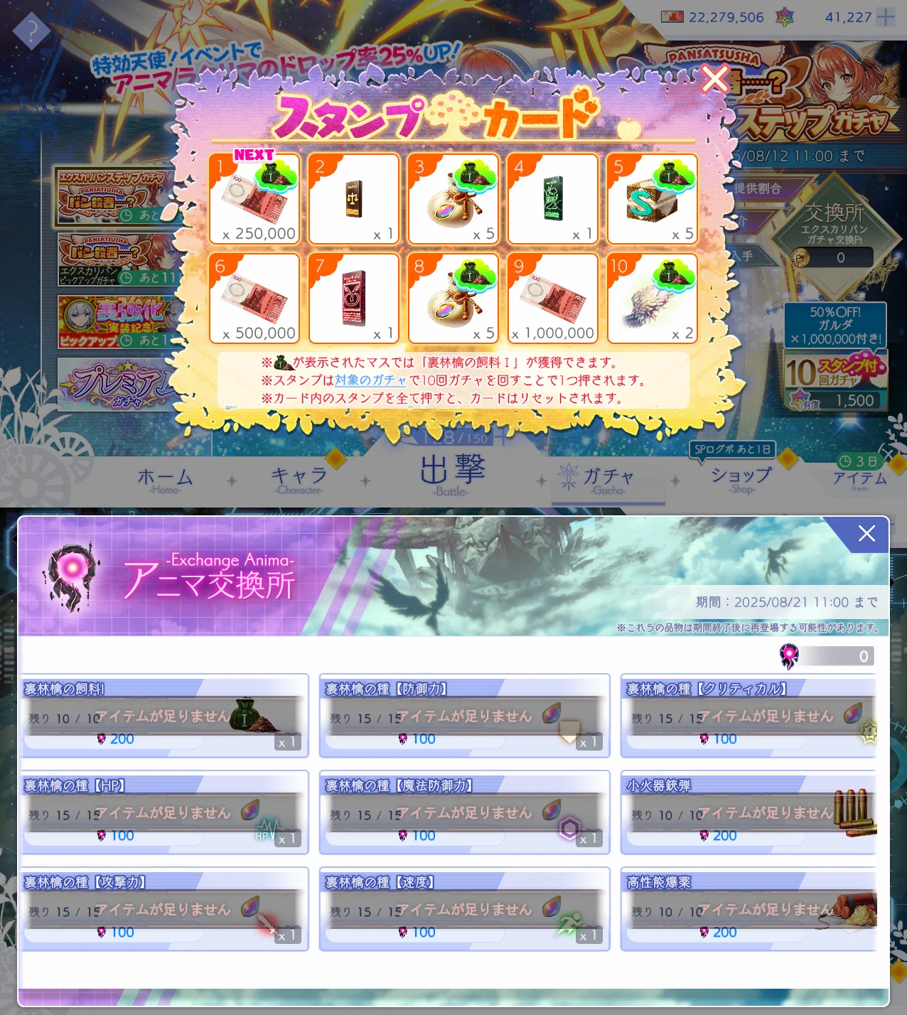 第190回】無事にメンテ終了しました！三人の新天使登場＆「Silver