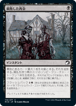 MTG　デッキ　パウパー　カルニブラック MTG]やっと納得できたカルニブラック｜Necronaut