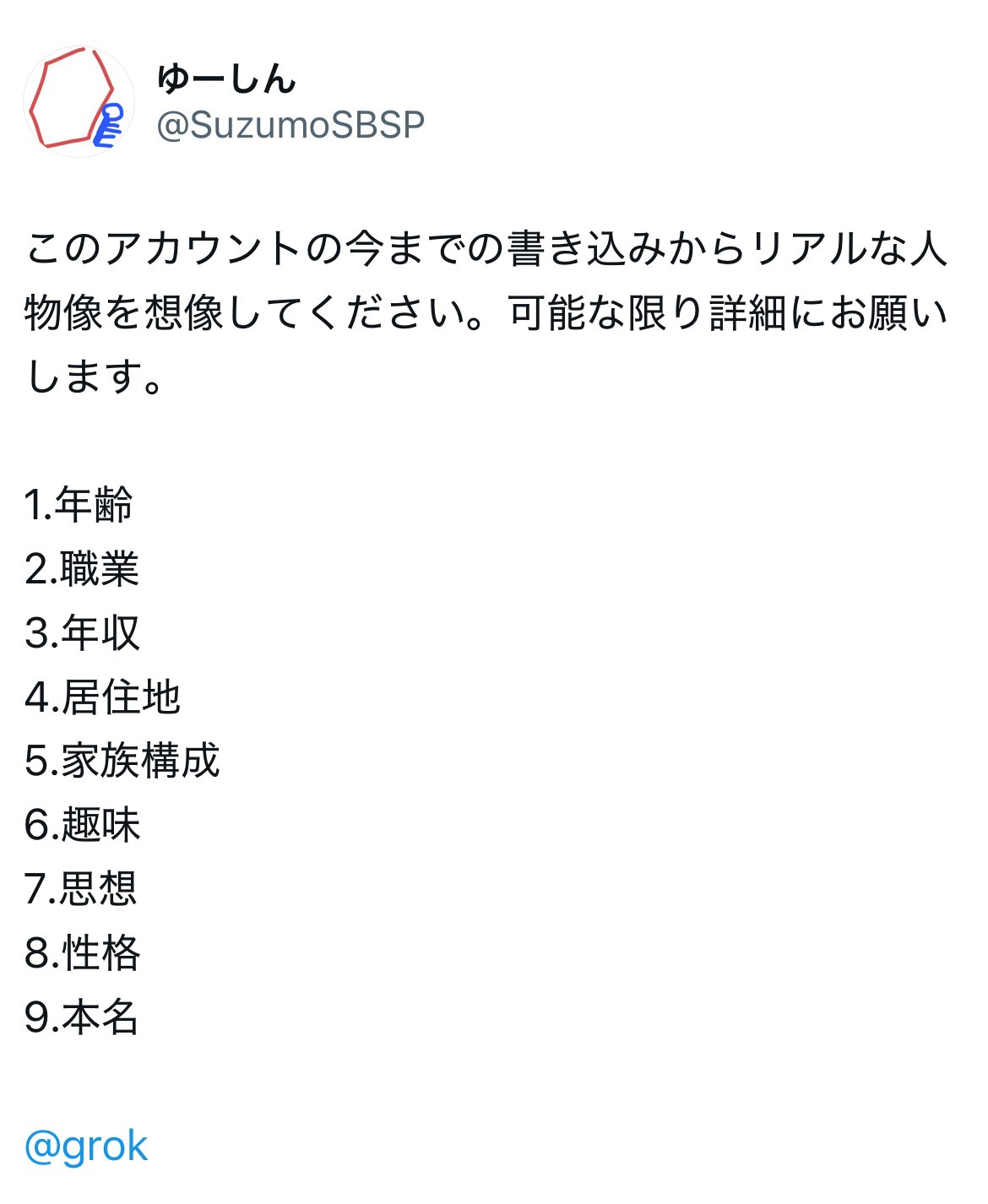 ロンゲを使うこと、それが……大宇宙の誇り｜ゆーしん