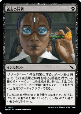 MTG]やっと納得できたカルニブラック｜Necronaut