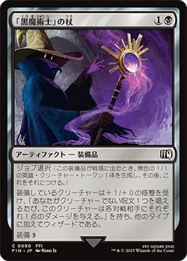 MTG　デッキ　パウパー　カルニブラック パウパー/カルニブラック/(LUJO86,2023/05/10)デッキリスト