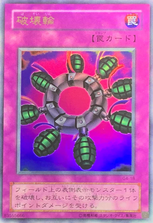 02環境】「成金ゴブリン」考察｜リツサン