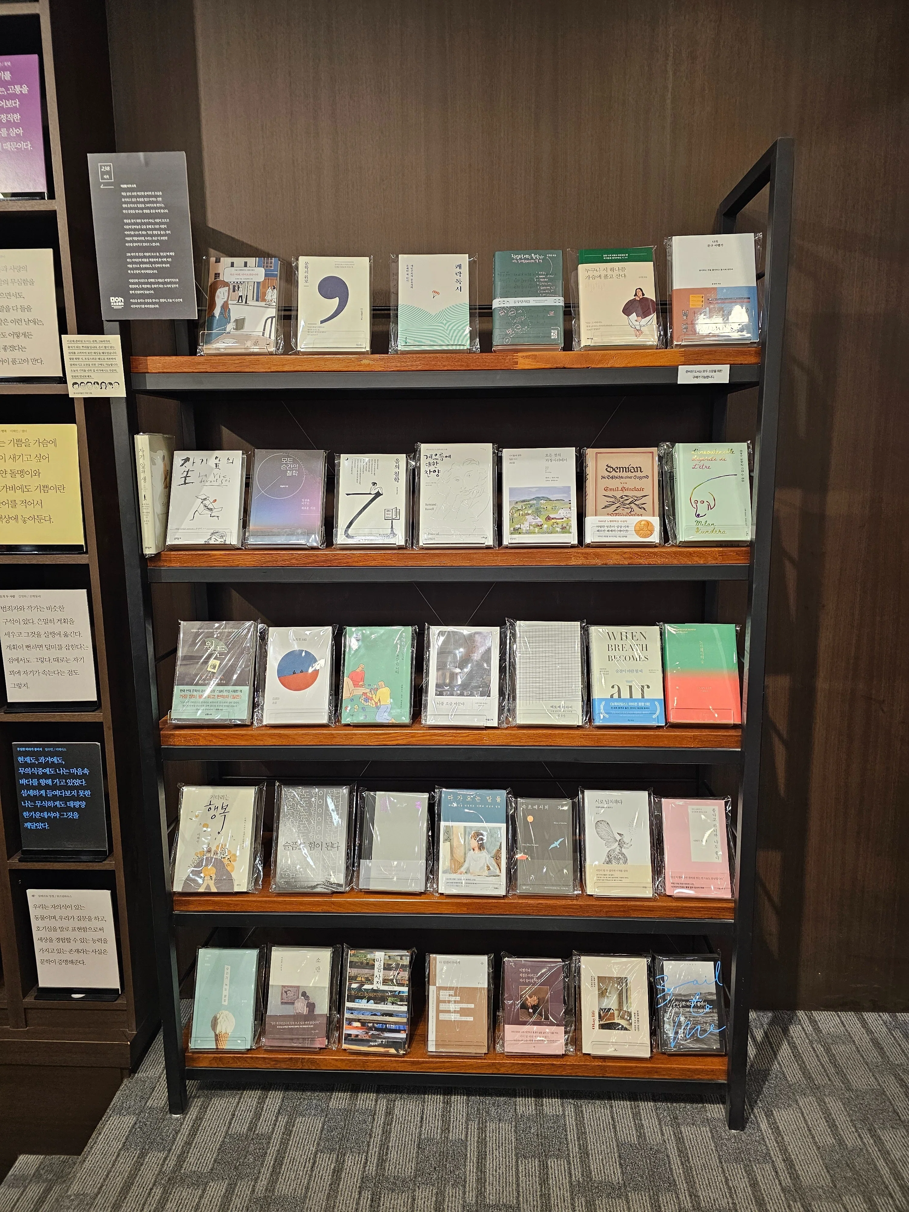24》 韓国の独立系書店 「문우당서림（文友堂書林）」訪問記 【江原道
