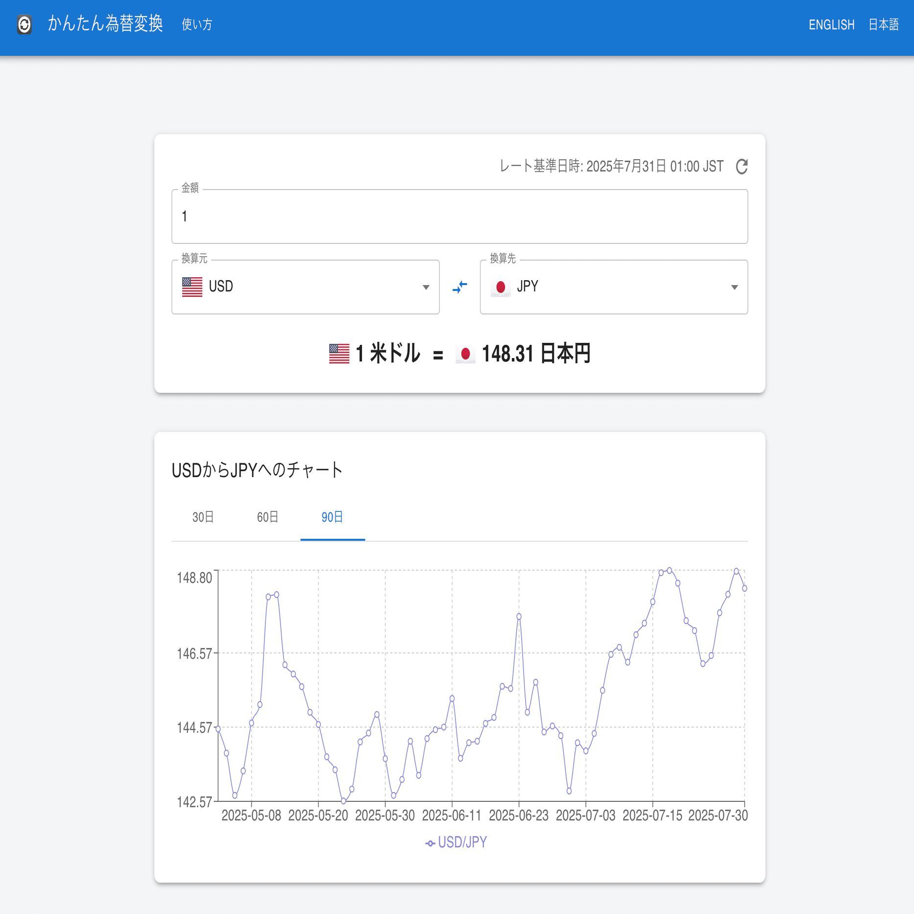 Gemini CLIを使って、バイブコーディングで完全無料で通貨計算ツールを作成した話｜Web Artisan（ウェブアルチザン） -  ウェブで便利なサービスを提供します