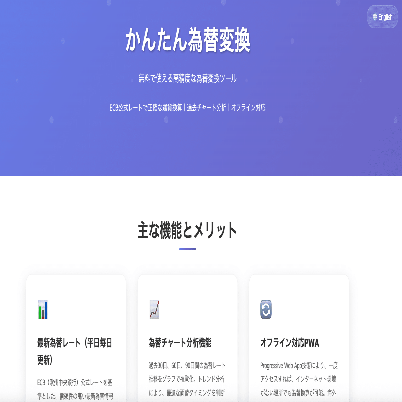 Gemini CLIを使って、バイブコーディングで完全無料で通貨計算ツールを作成した話｜Web Artisan（ウェブアルチザン） -  ウェブで便利なサービスを提供します
