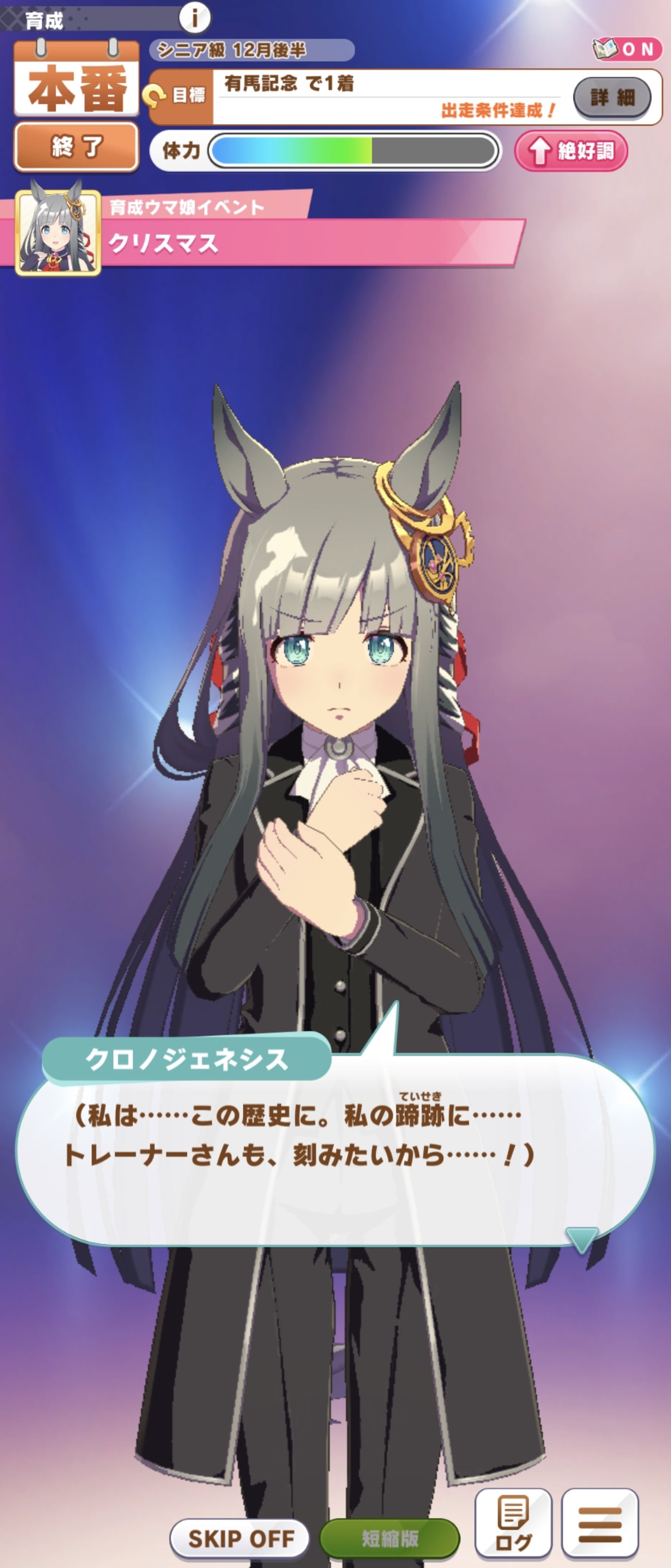 これが創世記・・・｜風来のエクスオ