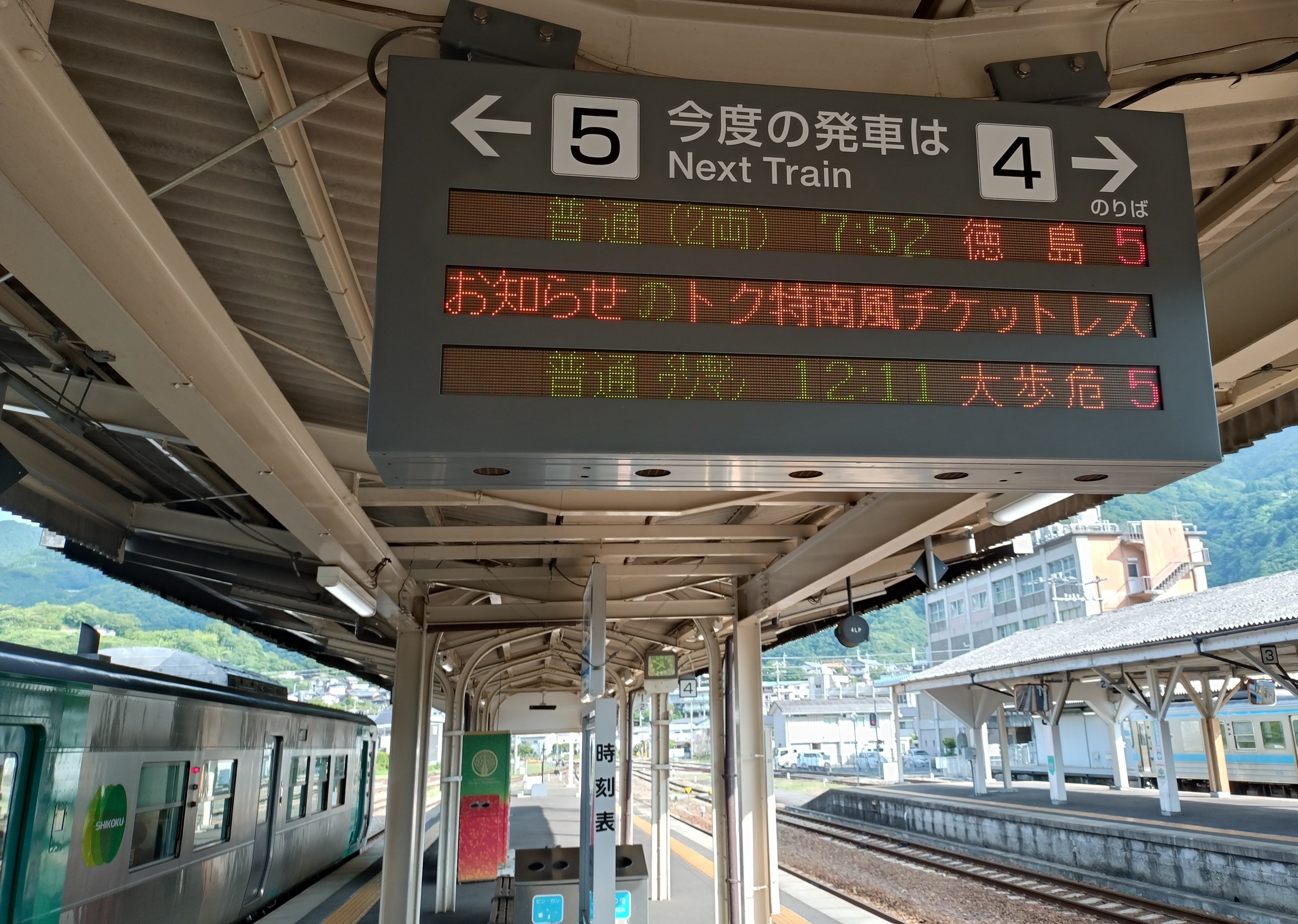 国鉄◎行き先案内板◎小松島行きから阿波池田行き lrg_10472626.jpg?updated_at=