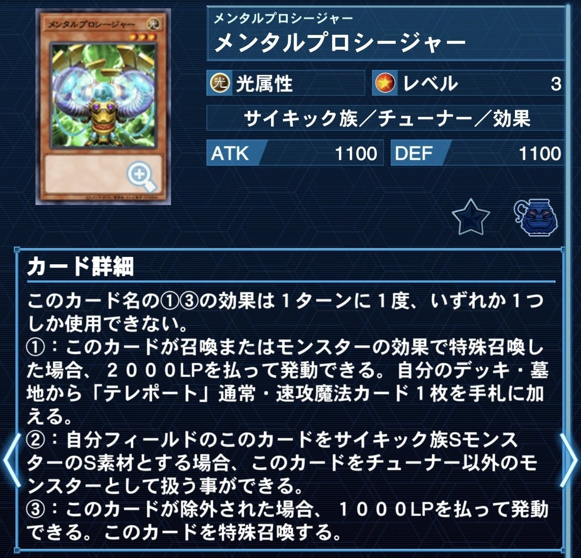 遊戯王】P.U.N.K.サイキックの備忘録｜usaoyp