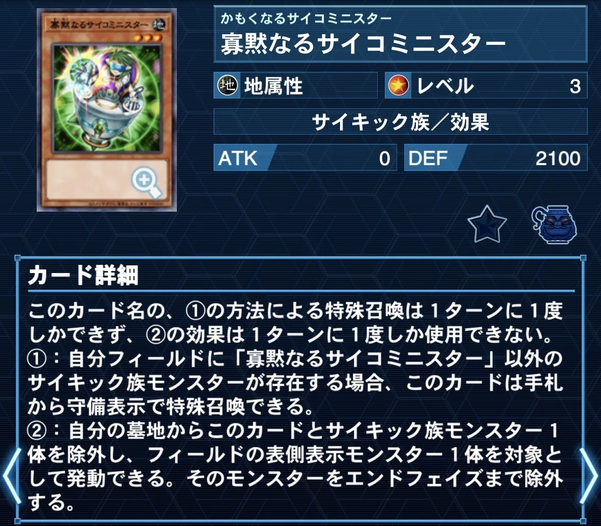 遊戯王】P.U.N.K.サイキックの備忘録｜usaoyp