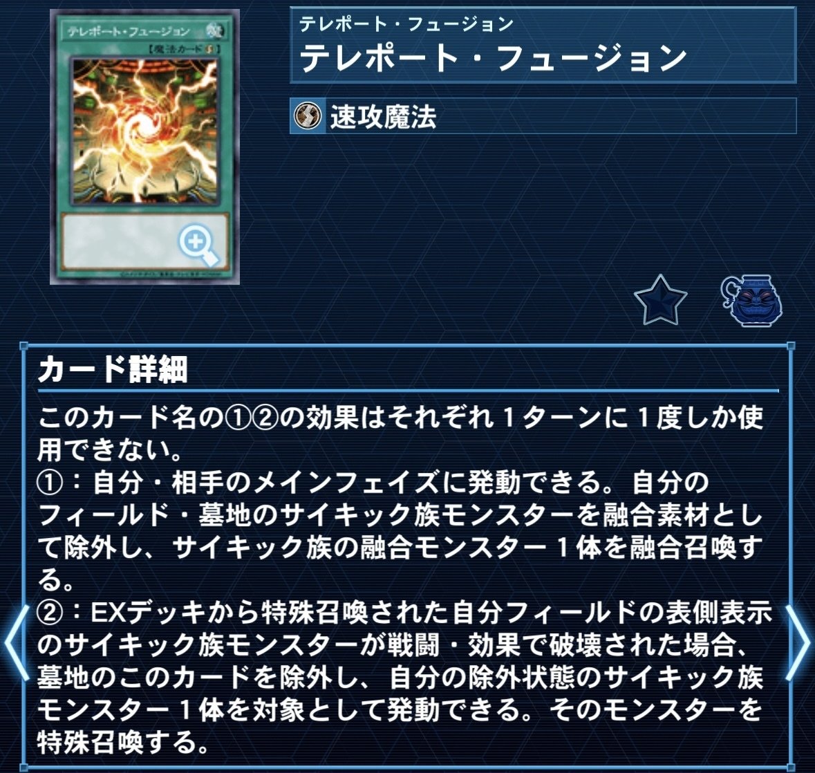 遊戯王】P.U.N.K.サイキックの備忘録｜usaoyp