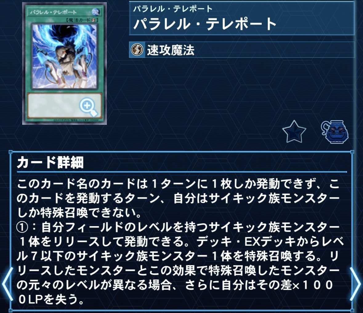 遊戯王】P.U.N.K.サイキックの備忘録｜usaoyp