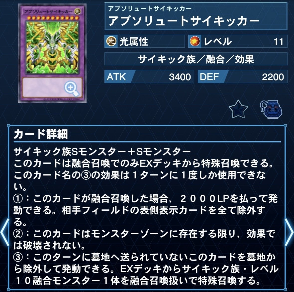 遊戯王】P.U.N.K.サイキックの備忘録｜usaoyp