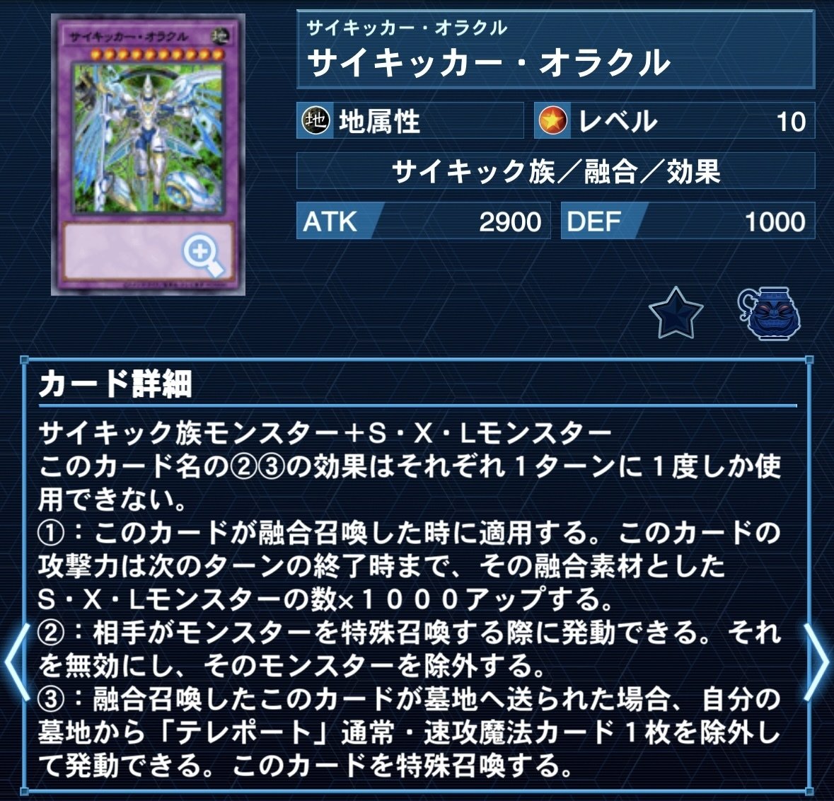 遊戯王】P.U.N.K.サイキックの備忘録｜usaoyp