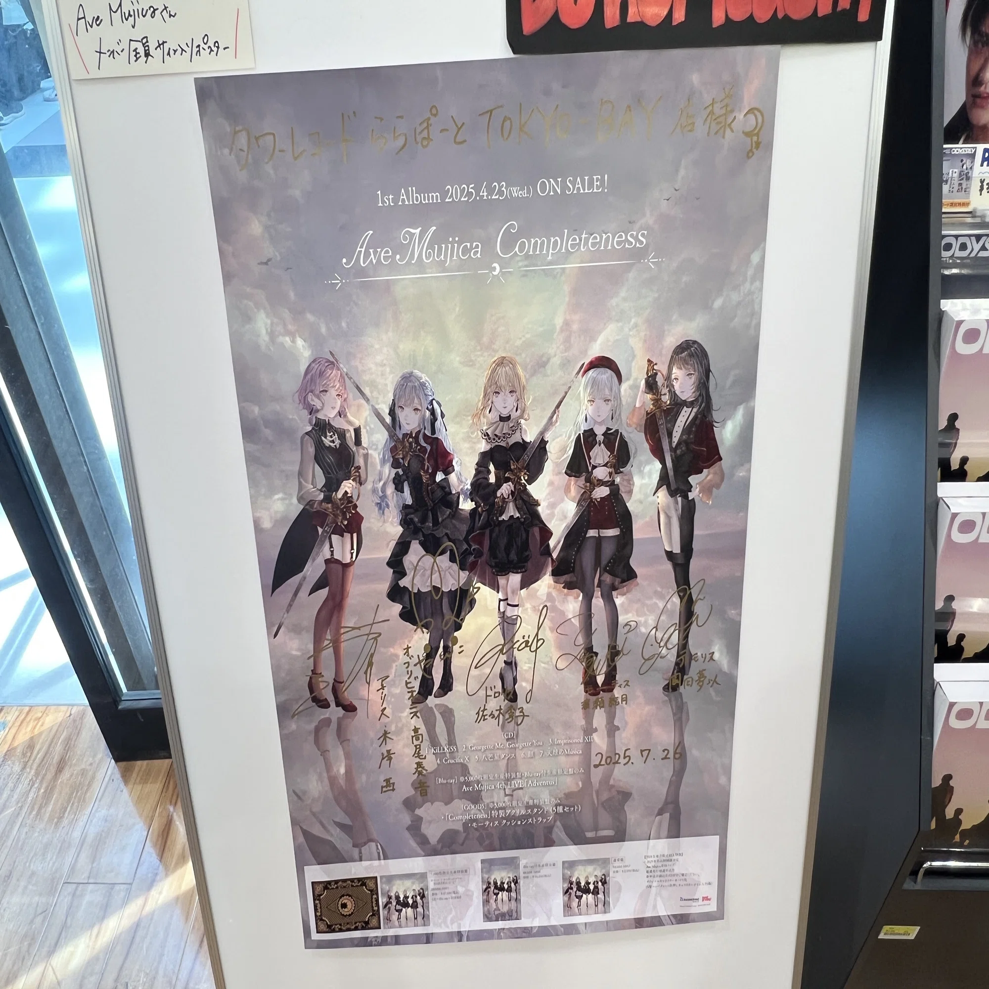 2025/7/28 Ave Mujica 5th LIVE「Nova Historia」（LaLa arena TOKYO 