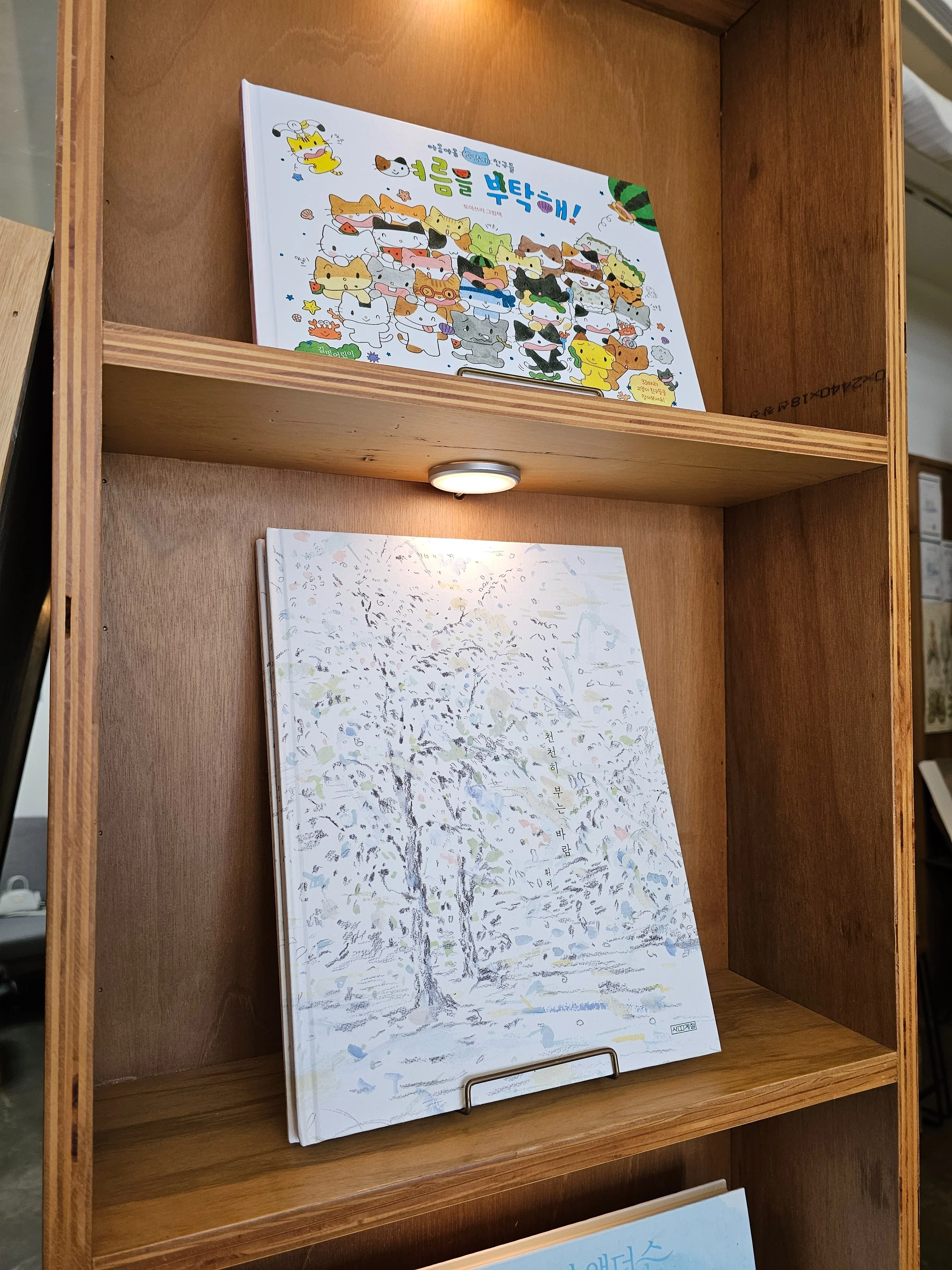 国宝韓国7000年美術大系 竹書房 26》 韓国の独立系書店 「완벽한날들（完璧な日々）」訪問記｜高瀬美菜