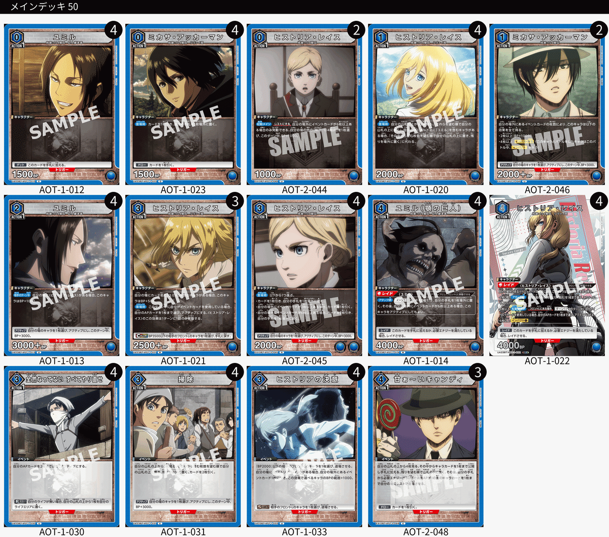 進撃の巨人　フルレアデッキ 進撃専業日記｜ﾋﾟ