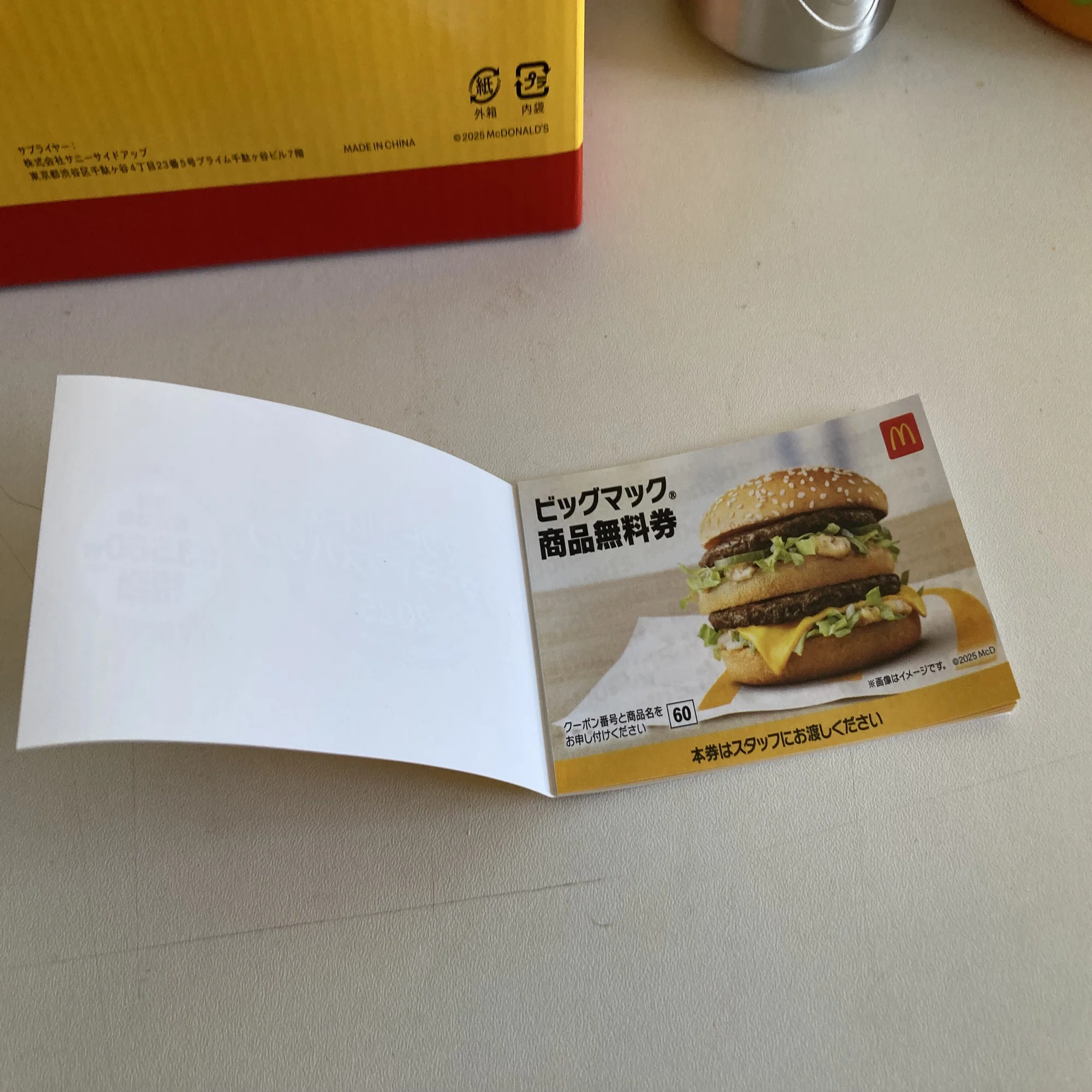 マック】サマーチャンスバッグ受け取りに行ったんだけどさぁ｜フシ