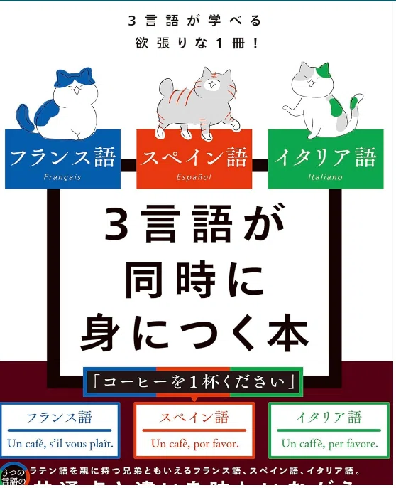 海外ノマド、「勉強しないで言語習得」①目標設定 【語学学習において